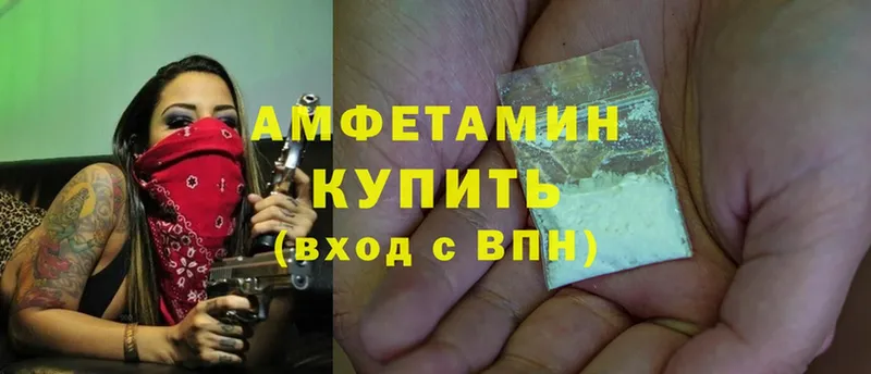 Amphetamine 98% Ладушкин