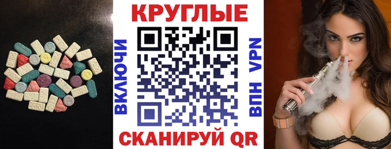 Экстази MDMA  Ладушкин 