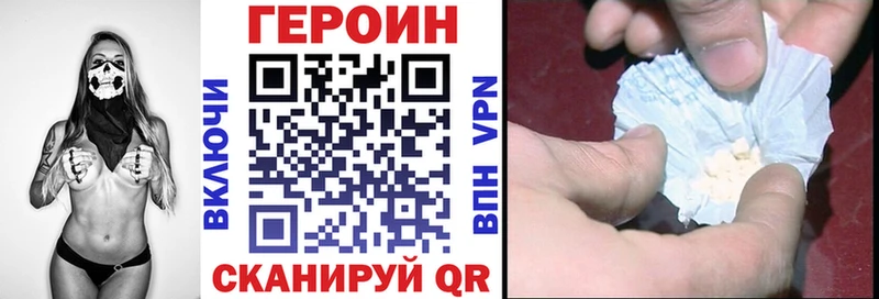 ГЕРОИН белый Ладушкин
